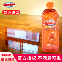 mootaa Composite solid wood floor wax maintenance Household cleaning special wax shiny brightening cleaner maintenance liquid