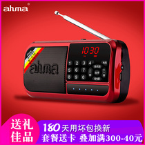 ahma Aihua 798 plug-in card speaker for the elderly book reviewer Shan Tianfang Liu Lanfang novel MP3 player charging