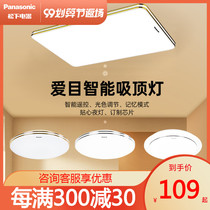 Panasonic ceiling lamp led lamps modern minimalist living room home large lighting lighting round room lamp bedroom lamp