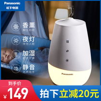 Panasonic LED light aromatherapy lamp aroma diffuser essential oil plug-in home bedroom sleep aid humidifier atmosphere night light