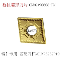Zhuzhou CNC diamond steel cnMG190612PM 16 08PMCNMM190616 stainless steel cast iron blade