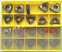 CNC alloy knife pad SW08ST1604 CNC accessories center wire 617 double wire 625 plus hard tungsten steel gasket