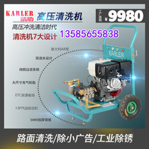 Gasoline cleaning machine Municipal pavement cleaning Street exterior wall cleaning drive high pressure cleaning machine 275KG