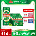 Regular delivery of Tsingtao Beer Classic Beer 500ml*24 full box Q