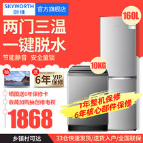 SKYWORTH 160L double door small household refrigerator + 10kg washing machine set