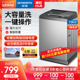 SKYWORTH 10kg automatic household washing machine large capacity kg automatic wave wheel washing machine t100q