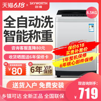 SKYWORTH t85q 8.5Kg full automatic intelligent wave wheel washing machine small household drying 8.5Kg washing machine