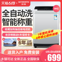 SKYWORTH 8kg automatic household washing machine with wave wheel