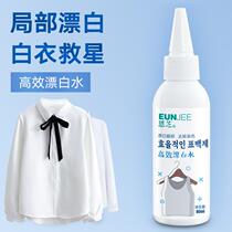 Enzhi High Efficiency Bleach Bleach White Clothes Locally Remove Dyed Clothes Agent String Color Reducing Agent