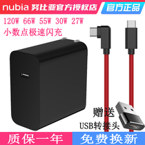 Nubia Red Magic 5G charger 5S 6R 55W 66W applicable ZTE axon 30ultra Pd data line