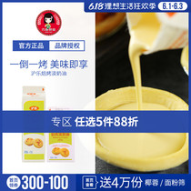 Hule egg tarts 500g / 1kg semi-finished Portuguese egg tarts for home baking