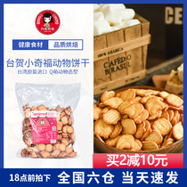 Special raw material for Taiwan net red Q cute animal shaped small Chiffon biscuit sandwich biscuit snowflake crisp biscuit