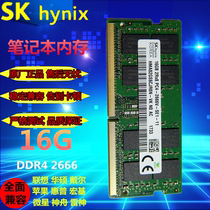 MSI MSI GS65 GT75 GT83 GT63 PS63 16G DDR4 2666 8G notebook memory