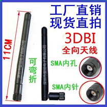 LTE 4G GSM 3G 2G GPRS WCDMA omnidirectional external glue stick Small antenna Foldable SMA connector