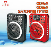 Xiao Bawang outdoor square dance card speaker speaker speaker speaker speaker recording radio player Audio