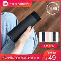  Xiaomi Mijia thermos cup daughter children student water cup portable large capacity cold cup male stainless steel kettle