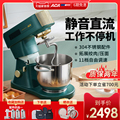 ACA chef machine household small automatic kneading machine mixing egg 7L silent multifunctional commercial dough mixer