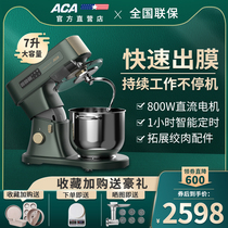 ACA chef machine household small automatic kneading machine mixing egg 7L silent multifunctional commercial dough mixer