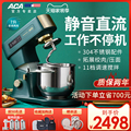 ACA chef machine household small automatic kneading machine mixing egg 7L silent multifunctional commercial dough mixer