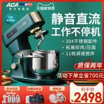 ACA chef machine household small automatic kneading machine mixing egg 7L silent multifunctional commercial dough mixer