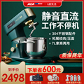 ACA chef machine household small automatic kneading machine mixing egg 7L silent multifunctional commercial dough mixer