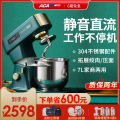 ACA chef machine household small automatic kneading machine mixing egg 7L silent multifunctional commercial dough mixer