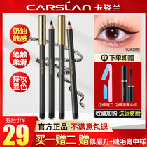 Kazilan eyeliner female glue pen non-smudge waterproof durable ultra-fine sharpenable pencil official flagship store