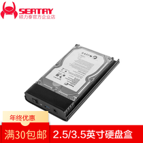 Shuo Li Tai hd601 3.5-inch mobile hard disk box USB 3.0 desktop hard disk box SATA hard disk box