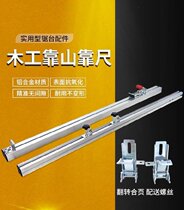 Mechanical parts precision push table saw household fixture a variety of fast telescopic panel flip fast clip tools