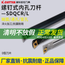 Numerical control car cutter S16Q-SDQCR11 small inner hole knife lever boring high speed steel lathe fine car wearable car cutter bar