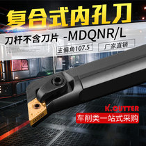 CNC inner hole turning tool holder S20R25S32T-MDQNR11 15 boring lathe tool turning tool holder Boring tool