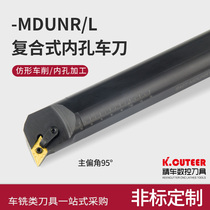 CNC boring tool holder Lathe tool S40T-MDUNR15 inner hole turning tool holder 95 degree inner circle boring tool holder