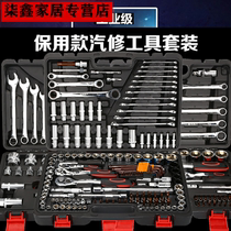 General auto repair set sleeve combination ratchet wrench set socket set auto repair auto car kit