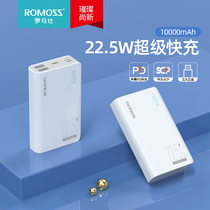 Roman super fast charging Bao 10000 mAh time charging Bao ultra-thin portable mini suitable for Apple Huawei Xiaomi phone mobile power supply 22 5W PD20W flash charge