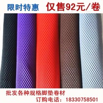  Car silicone ball foot pad thickened waterproof non-slip can be cut by yourself foot pad four seasons universal factory direct sales
