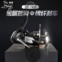 Wolf King Fish Wheel Spinning Wheel Road Sub-wheel Micro-object Wheel Warwolf All-Metal Tangle Cup