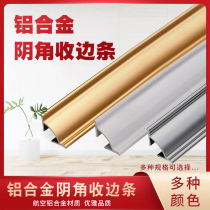 Aluminum alloy corner strip Wood floor corner line Ceiling edge strip Corner edge strip Triangle pressure strip Edge strip