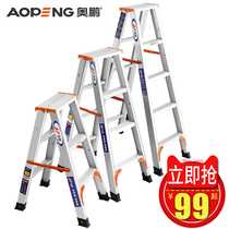 Aopeng herringbone ladder Aluminum alloy ladder Household folding thickened multi-functional indoor engineering aluminum ladder small stairs 2 meters