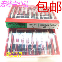 Hongfeng center drill Type A center drill Right-handed left-handed center drill A1-A1 5-A2-A2 5-A3-A4