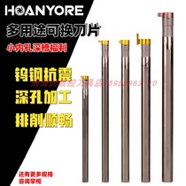 Jing Yu small hole cutting knife overall tungsten steel small hole groove MB09 inner diameter deep groove knife alloy seismic groove