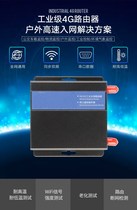 Industrial 4G router SIM card to wired to WIFI mobile Unicom Telecom Netcom VPN APN serial port