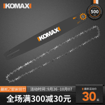 Comez household multifunctional electric chain saw accessories guide 16 inch electric chain saw cutting saw portable saw chain chain