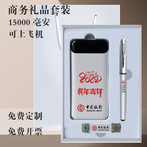 Bring your own line Charging Bag Custom logo Business Gift Suit Mobile Power Company Souvenir Companion to do