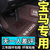 BMW 3 Series 5 series 320li 525Li X1 X3 X5 530Li 730LI full encircling double silk loop foot pad