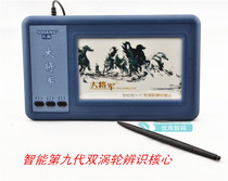 The ninth generation general computer handwriting board large screen handwriting Board old man handwriting board signature handwriting board