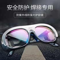 Add new welding friends burning electric welding glasses welder special sunglasses anti-ultraviolet two welding anti-glare anti-eye protection