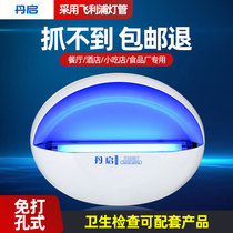 Fly-killing lamp Restaurant hotel mosquito-killing lamp Commercial fly-killing artifact Stick-catching fly-killing lamp Mosquito-and-fly trap Insect-trapping lamp