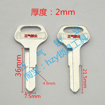 ZQ1408] 06 Lingwood zinc copper positive groove key embryo