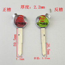 〖 ZQ3200] luxury sheep present metal homegrown standards motorcycle key blank sub-