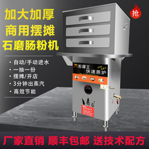 Powder King Rice machine commercial wide-style energy-saving drawer type bra gas stall snack multifunctional estuary steamer